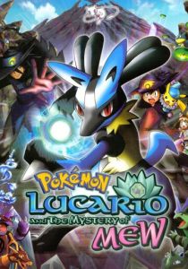Покемон: Лучарио и тайна Мью (2005) смотреть онлайн