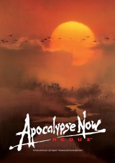 Апокалипсис сегодня (1979)