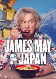 Сериал Джеймс Мэй: Наш человек в Японии (2020) смотреть 1 сезон 1-6 серия