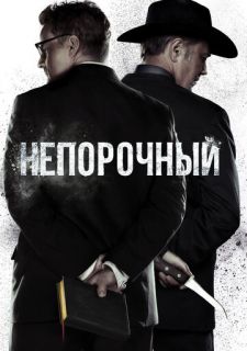 Сериал Непорочный / Чистота (2017) смотреть 1-2 сезон 1-6 серия