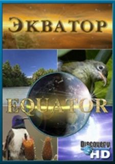 Сериал Экватор (2006) смотреть 1 сезон 1-6 серия