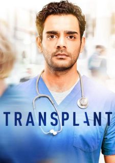 Сериал Трансплантация (2020) смотреть 1-3 сезон 1-8 серия