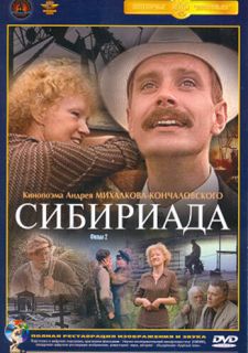 Сериал Сибириада (1978) смотреть 1 сезон 1-4 серия