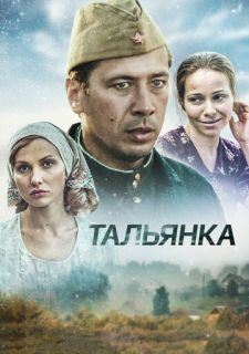 Сериал Тальянка (2014) смотреть 1 сезон 1-8 серия