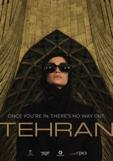 Сериал Тегеран (2020) смотреть 1-2 сезон 1-8 серия