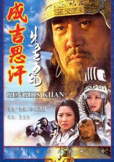 Сериал Чингисхан (2004) смотреть 1 сезон 1-30 серия