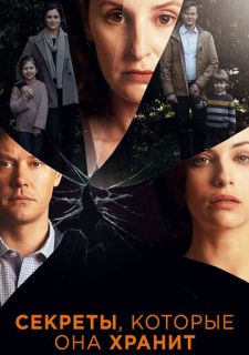 Сериал Секреты, которые она хранит (2020) смотреть 1-2 сезон 1-6 серия