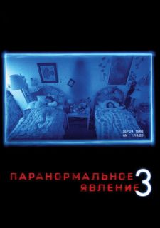 Мрачные небеса (2013)